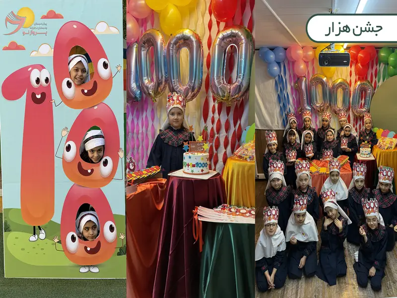 دبستان دخترانه پرواز نو در عظیمیه