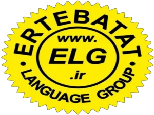 آموزشگاه زبان ارتباطات در کرج