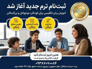 آموزشگاه زبانیران در پرند