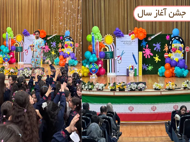 مدارس غیرانتفاعی در کرج