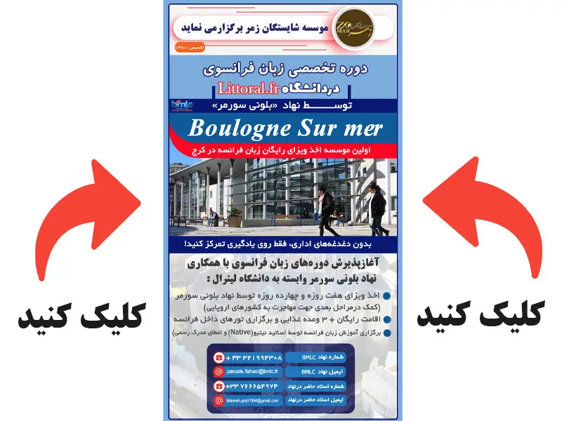 بهترین آموزشگاه زبان آلمانی در کرج