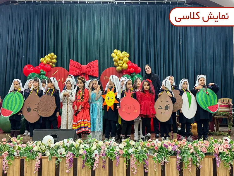 بهترین مدارس غیرانتفاعی دخترانه در کرج