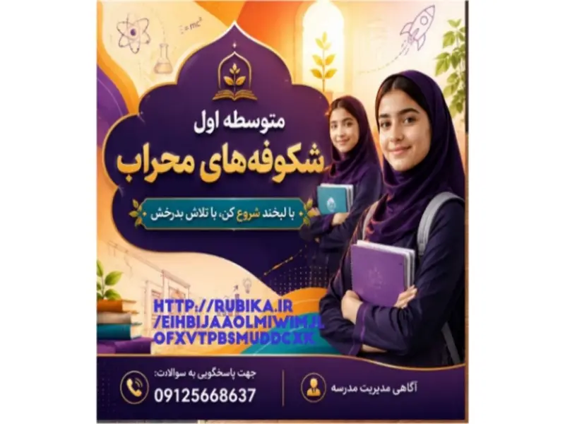مدارس غیرانتفاعی فردیس
