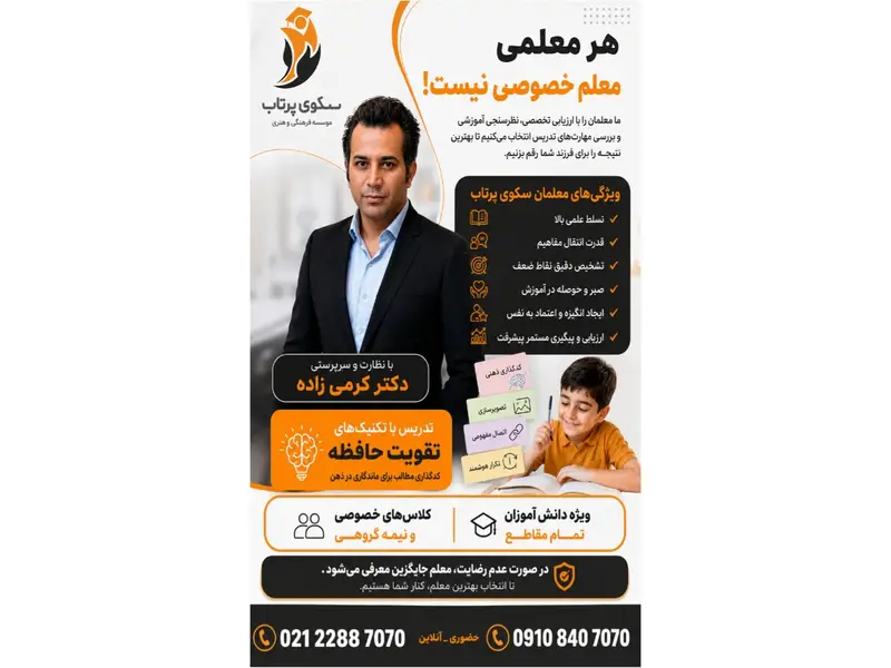 بهترین تدریس خصوصی شیمی در تهران