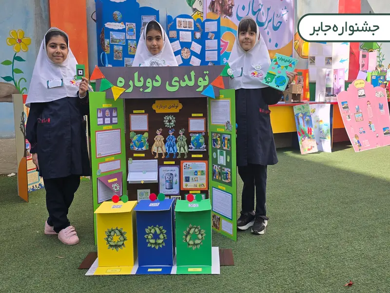 مدرسه دخترانه پرواز نو