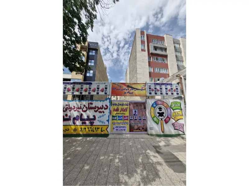دبیرستان غیرانتفاعی پسرانه پیام نو