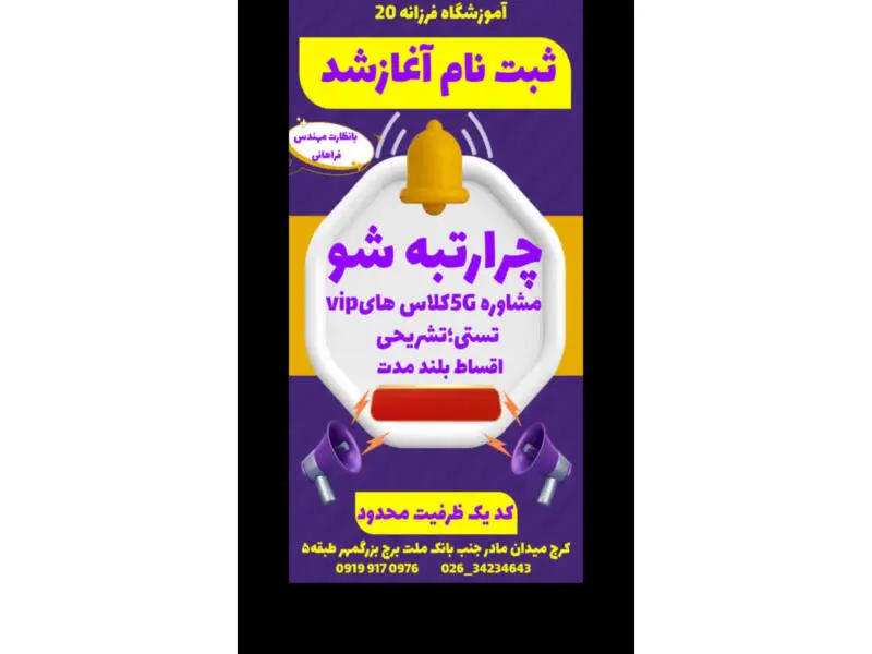 بهترین مشاور انتخاب رشته در کرج