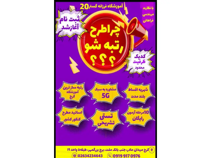 بهترین مشاور کنکور در کرج