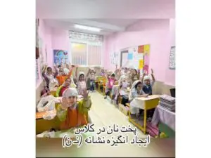 دبستان دخترانه مهدیه در فردیس