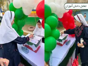 پیش دبستان و دبستان پرواز نو در عظیمیه