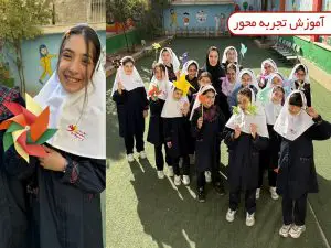 دبستان پرواز نو در عظیمیه
