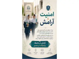 متوسطه اول شکوفه های محراب