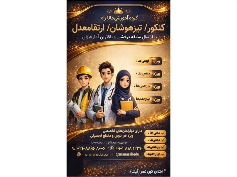بهترین کلاس کنکور آنلاین پزشکی
