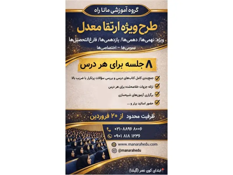 بهترین مشاور کنکور