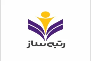 آکادمی آنلاین کنکور رتبه ساز