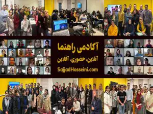 آکادمی زبان راهنما در کرج