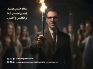 آکادمی زبان راهنما در کرج