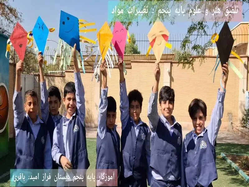 بهترین دبستان غیرانتفاعی پسرانه در پرند