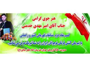 هنرستان غیردولتی امام جعفر صادق در فردیس