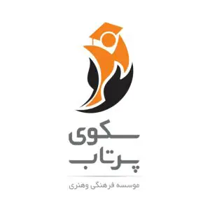 موسسه آموزشی سکوی پرتاب در سیدخندان